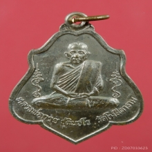 เหรียญหลวงพ่อกวย รุ่น3 หลังหนุมาน อะระหังเต็ม ปี2521