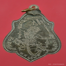 เหรียญหลวงพ่อกวย รุ่น3 หลังหนุมาน อะระหังเต็ม ปี2521