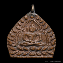 เหรียญหล่อเจ้าสัว รุ่นแรก หลวงปู่บุญ วัดกลางบางแก้ว ปี 2477