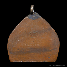 เหรียญหล่อเจ้าสัว รุ่นแรก หลวงปู่บุญ วัดกลางบางแก้ว ปี 2477