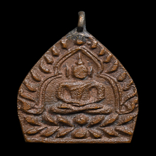 เหรียญหล่อเจ้าสัว รุ่นแรก หลวงปู่บุญ วัดกลางบางแก้ว ปี 2477