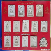 พระสมเด็จ ชุด 14 พิมพ์นิยม หลวงปู่ภู วัดอินทรวิหาร ปี 2535