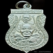 ขี่คอ(พุฒซ้อน)​หลวงพ่อทวด อาจาร์ยทิม​ วัดช้างให้​ ปี 2539