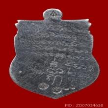 พระราหู เนื้อเงินลงถม รุ่นเทพอมฤต