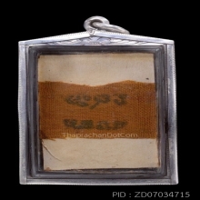 รูปถ่ายหลวงพ่อกวย วัดโฆสิตาราม ปี 2521 พรรษาสุดท้าย 