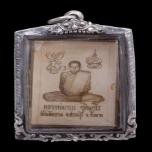 รูปถ่ายหลวงพ่อกวย วัดโฆสิตาราม ปี 2521 พรรษาสุดท้าย 