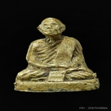 รูปหล่อโบราณ 