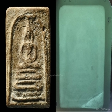 พระสมเด็จบางขุนพรหมพิมพ์ฐานคู่