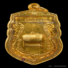 เหรียญพ่อแก่ วัดพระพิเรนทร์ ปี2513  เนื้อทองแดงกะไหล่ทอง