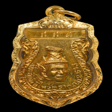 เหรียญพ่อแก่ วัดพระพิเรนทร์ ปี2513  เนื้อทองแดงกะไหล่ทอง