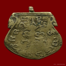 เหรียญหล่อพระพุทธชินราชวัดทองธรรมชาติ 2463