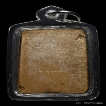  หลวงพ่อปาน พิมพ์ทรงหนุมาน เนื้อผงน้ำมัน วัดคู้สลอด พ.ศ.2470