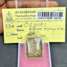  หลวงพ่อปาน พิมพ์ทรงหนุมาน เนื้อผงน้ำมัน วัดคู้สลอด พ.ศ.2470