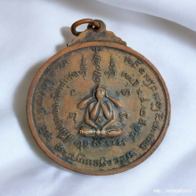 เหรียญสมเด็จพระเจ้าตากสินมหาราช ยอดขุนพล วัดเวฬุราชิน ปี 14