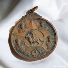 เหรียญสมเด็จพระเจ้าตากสินมหาราช ยอดขุนพล วัดเวฬุราชิน ปี 14