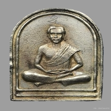 อาจารย์ทอง ตลาดพลู เหรียญจอบ รุ่นแรก เนื้อเงิน