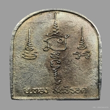 อาจารย์ทอง ตลาดพลู เหรียญจอบ รุ่นแรก เนื้อเงิน