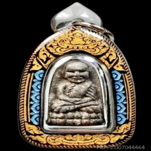 พระของขวัญหลวงปู่ทวด พิมพ์เล็ก หลังลายนิ้วมือ ปี 53 