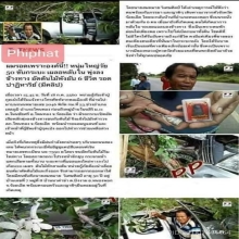 พระของขวัญหลวงปู่ทวด พิมพ์เล็ก หลังลายนิ้วมือ ปี 53 