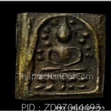 เหรียญระฆังหลังฆ้อน(ติดรางวัลที่1)​