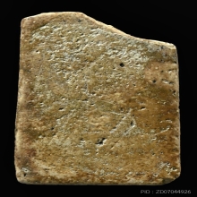 พระสมเด็จบางขุนพรหมพิมพ์ใหญ่