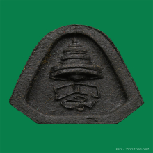 พระปิดตาหลวงปู่เฮี้ยงวัดป่าฯปี2505พิมพ์ซุ้มตันหลังฉัตร