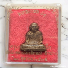 รูปหล่อปั้มรุ่นแรก หลวงพ่อเกษม เขมโก ปี 35 รุ่นมงคลเกษม๘๑