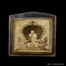 รูปถ่ายหลวงพ่อเดิม แววนกยูง หลังยันต์ ปี2493