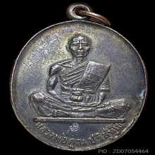 หลวงพ่อคูณสร้างบารมีย้อนยุค 19/47โค๊ตคป เนื้อทองแดงปี2547