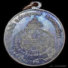 หลวงพ่อคูณสร้างบารมีย้อนยุค 19/47โค๊ตคป เนื้อทองแดงปี2547