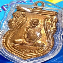 เหรียญเสมาเต็มองค์หลวงพ่อพรหมวัดช่องแค