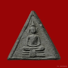 หลวงพ่อโสธร พิมพ์สามเหลี่ยมหน้าหมอน วัดโสธรฯ 