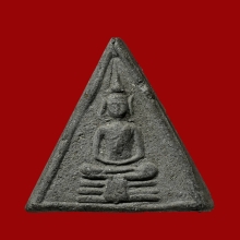 หลวงพ่อโสธร พิมพ์สามเหลี่ยมหน้าหมอน วัดโสธรฯ 