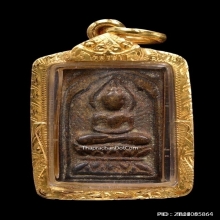 เหรียญหลวงปู่ศุข วัดปากคลองมะขามเฒ่า พิมพ์ประภามณฑลรัศมี