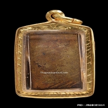 เหรียญหลวงปู่ศุข วัดปากคลองมะขามเฒ่า พิมพ์ประภามณฑลรัศมี