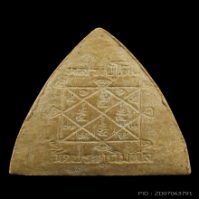 กลีบบัวใหญ่ ลป.โต๊ะ เนื้อผงเกสรทาทอง(กก)ปี21 สภาพสวยหายากมาก