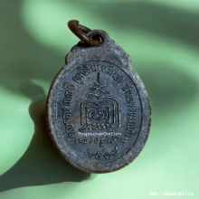 เหรียญปล้องอ้อยเล็ก หลวงปู่เพิ่ม วัดกลางบางแก้ว ปี 2518