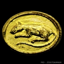 เหรียญหนูปี 26 ของหลวงพ่อเกษม เขมโก สวยแชมป์