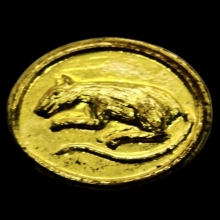 เหรียญหนูปี 26 ของหลวงพ่อเกษม เขมโก สวยแชมป์