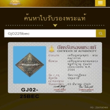 เหรียญพระพรหมหลวงพ่อชำนาญ รุ่นแรก เนื้อนวโลหะ พ.ศ!