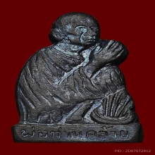 ปั๊มไหว้ข้าง พ่อคล้าย บล๊อคนิยม บ่าร้าว ผิวปีกแมงทับทั้งองค์