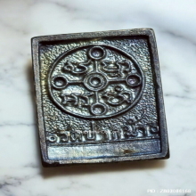 เหรียญหล่อ หลวงพ่อสด วัดปากน้ำ ปี 2534 เนื้อเงิน