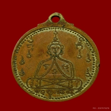 เหรียญหลวงพ่อคง วัดวังสรรพรส จ.จันทบุรี ปี2518