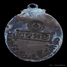 หลวงพ่อคง วัดบ้าน สวน รุ่นแรก ปี 16 เส้นเสี้ยนคมกริบ ผิวปรอท