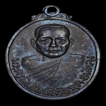 หลวงพ่อคง วัดบ้าน สวน รุ่นแรก ปี 16 เส้นเสี้ยนคมกริบ ผิวปรอท