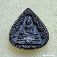 เหรียญหล่อหยดน้ำ หลวงพ่อวัดไร่ขิง หลัง ภปร. ปี 2522 เนื้อนวะ