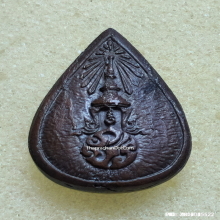 เหรียญหล่อหยดน้ำ หลวงพ่อวัดไร่ขิง หลัง ภปร. ปี 2522 เนื้อนวะ