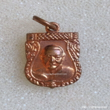 เหรียญเสมาเล็ก หลวงพ่อเงิน วัดดอนยายหอม ปี 2512