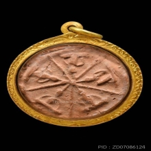 พระงบน้ำอ้อย ล.พ.โหน่ง วัดคลองมะดัน