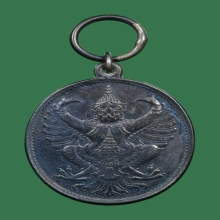 เหรียญรัชมงคล รัชกาลที่ ๕